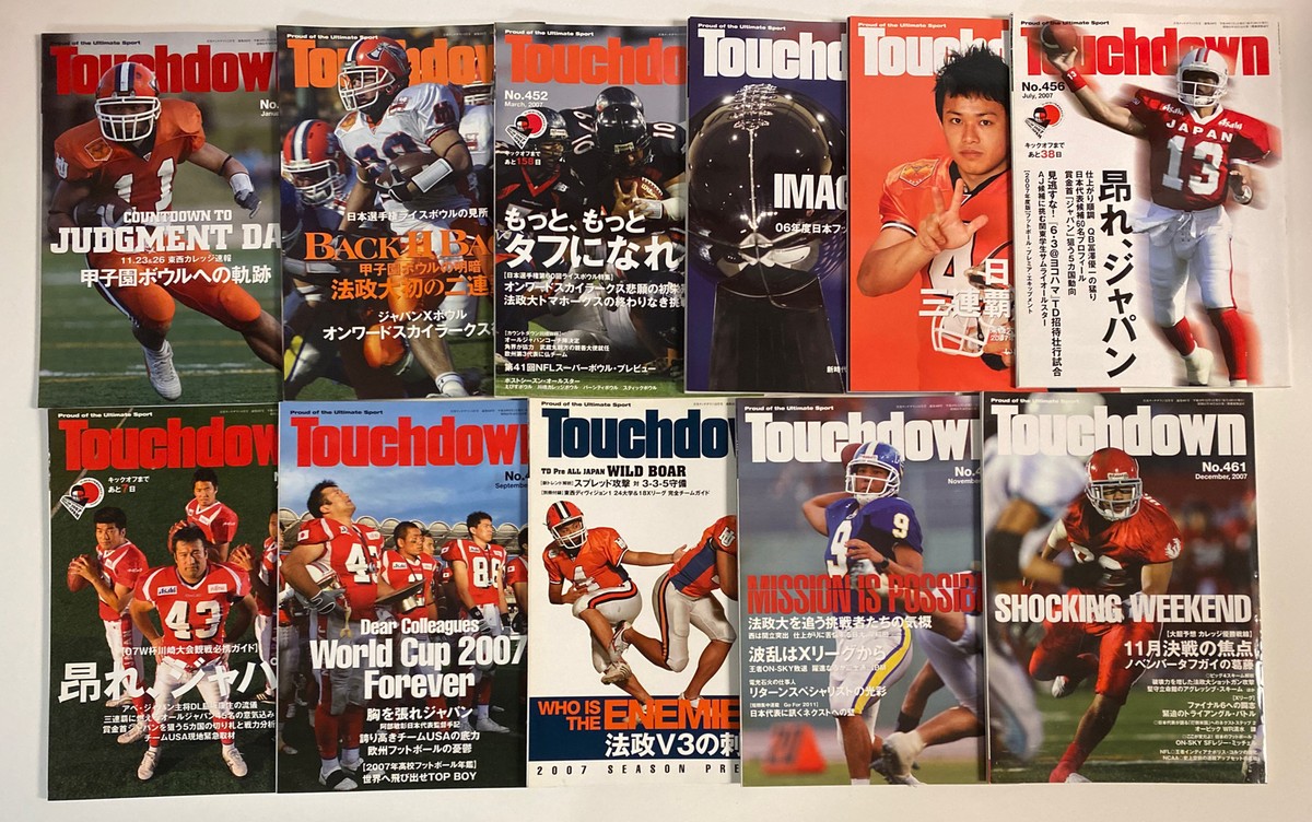 TOUCHDOWN magazine 2007 Near Complete Year 11 issues-Japanese 