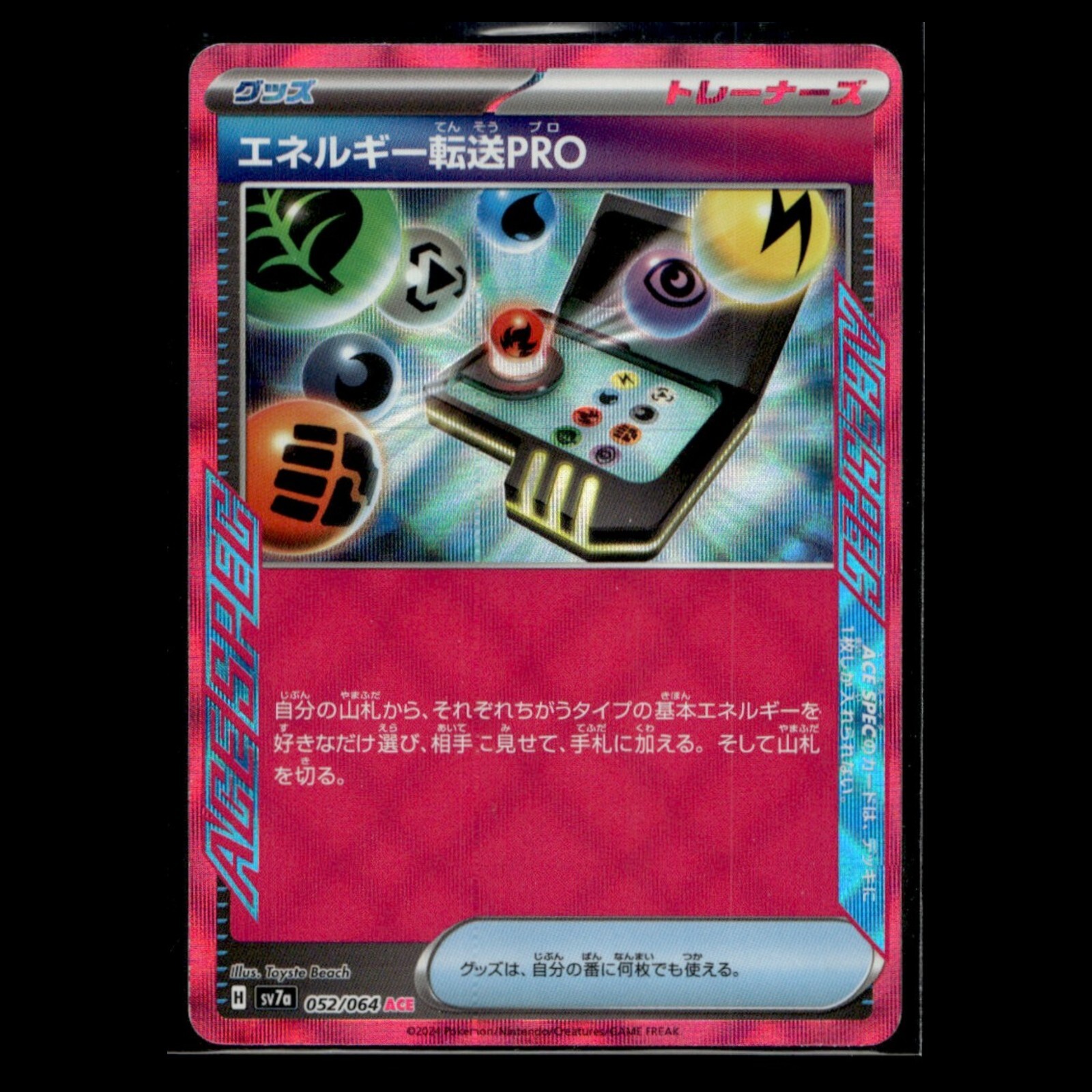 Energy Search PRO 2024 Japanese Paradise Dragona #052/064