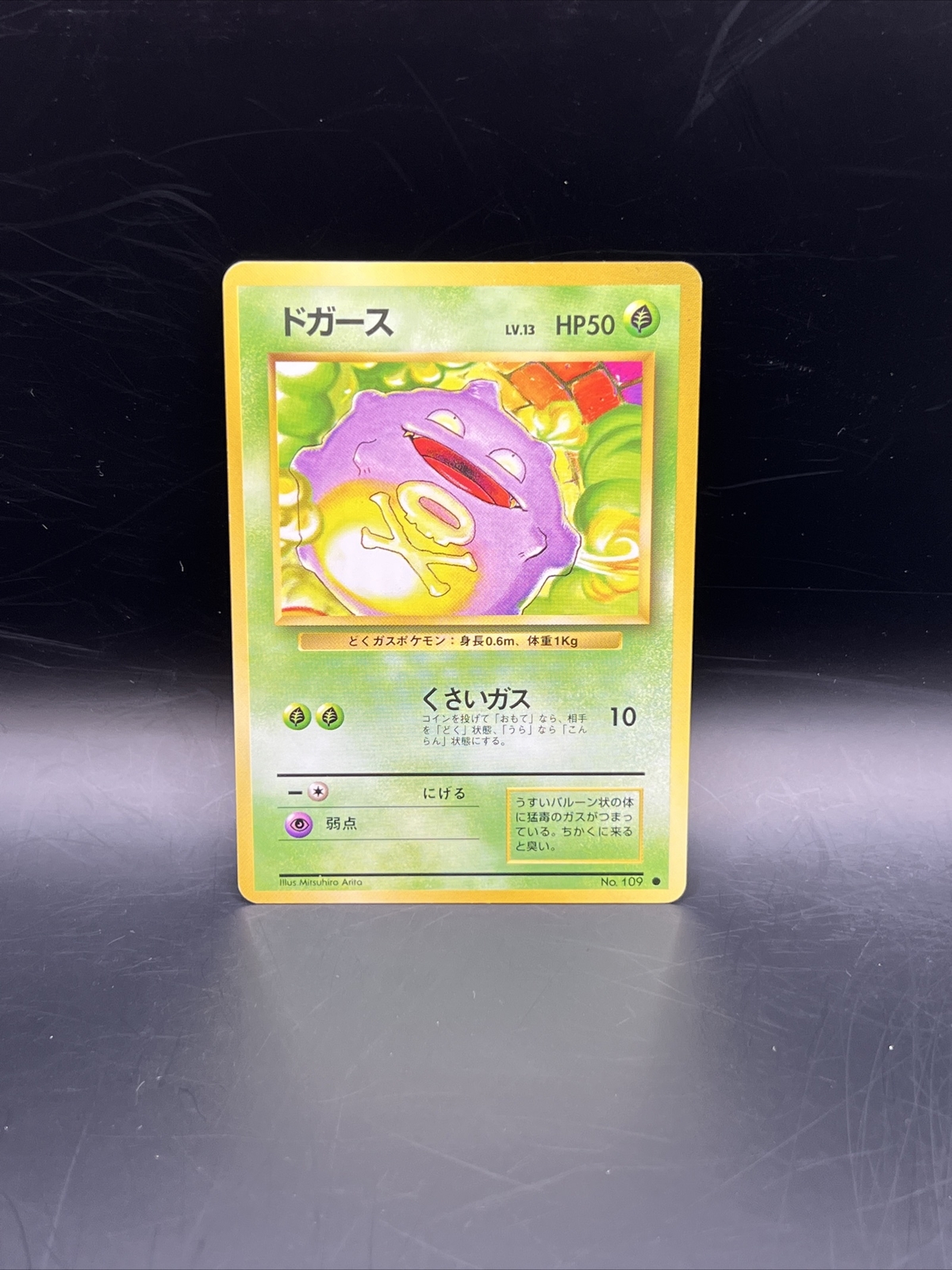 KOFFING 109 POKÉMON JAPANESE 1996 BASE SET VINTAGE NM