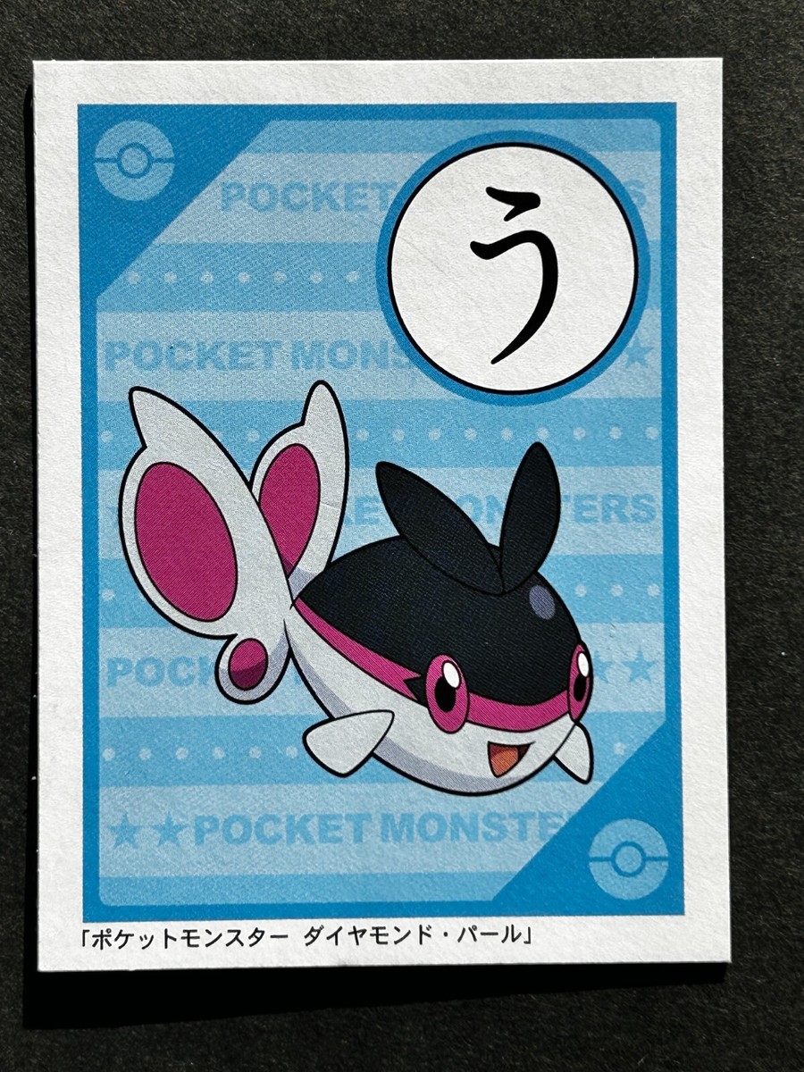 Finneon Pokemon Cards Diamond & Pearl Japanese Playing Cards Game Karuta TCG | eBay Finneon Pokemon Cards Diamond & Pearl Japanese Playing Cards Game Karuta TCG | eBay
