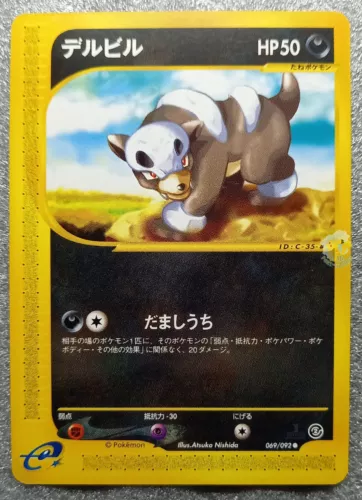 Pokemon 2002 Japanese E Series 2 - 1st Ed Houndour 069/092 Card - NM+ to Mint 