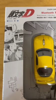 Initial D Keisuke Takahashi Volume 1 ver. Wireless Mouse Mazda RX