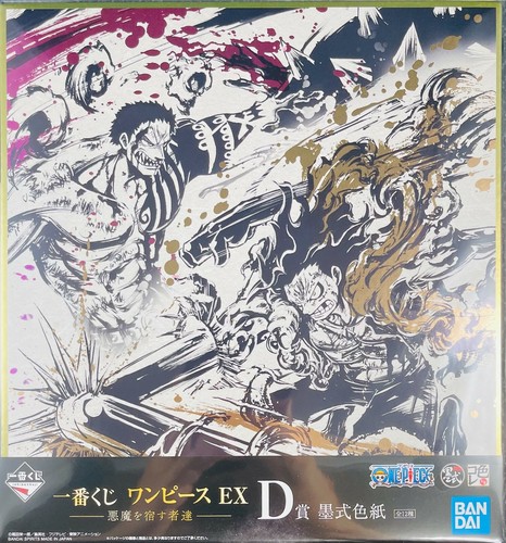 Luffy Katakuri One Piece Shikishi Art Colored Paper Bandai Ichiban Kuji 753 Ebay Luffy Katakuri One Piece Shikishi Art Colored Paper Bandai Ichiban Kuji 753 Ebay