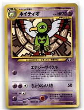 Xatu NO. 178 Uncommon Neo Discovery Pokemon Japanese NM/M