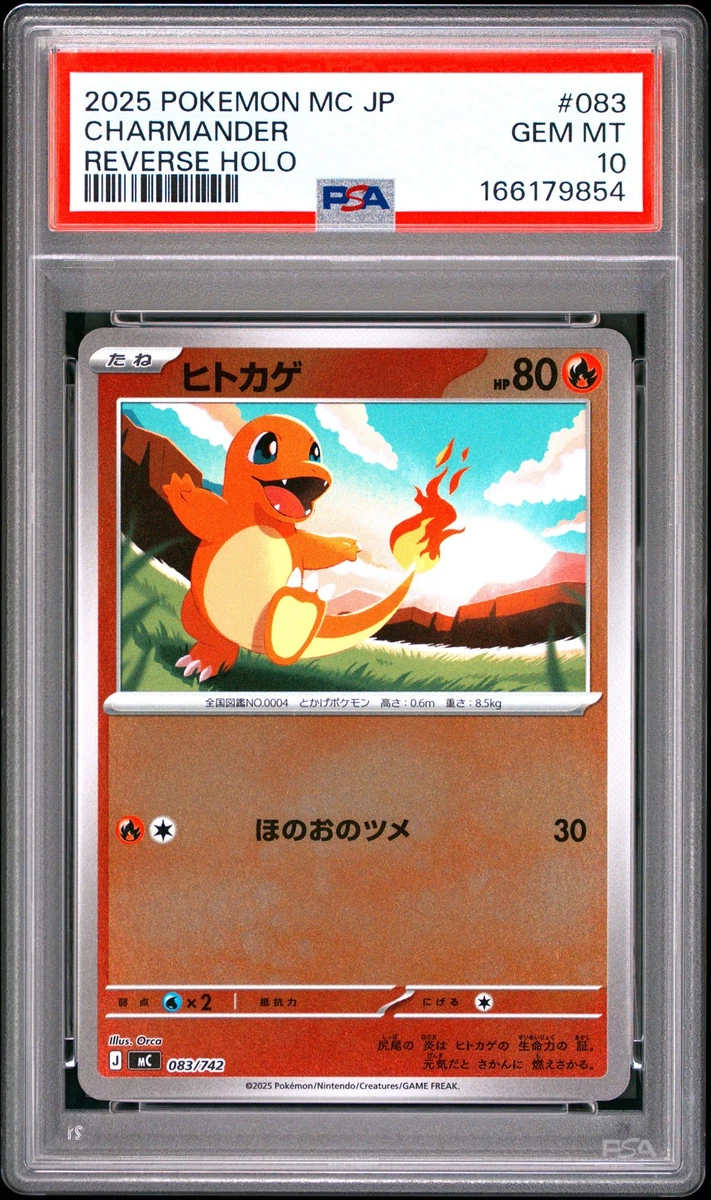ヒトカゲ LV.10 クイックスターター マークなしCharmander 151 ヒトカゲ LV.10 クイックスターター マークなしCharmander 151 PSA 10