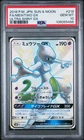 Pokemon Mewtwo Gx Ultra Shiny Gx 219/150 Japanese PSA 10 Gem Mint
