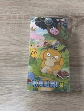 .Pokemon Card TCG Chinese IN STOCK 151C Collect 151 Hope Slim Booster Sealed Box