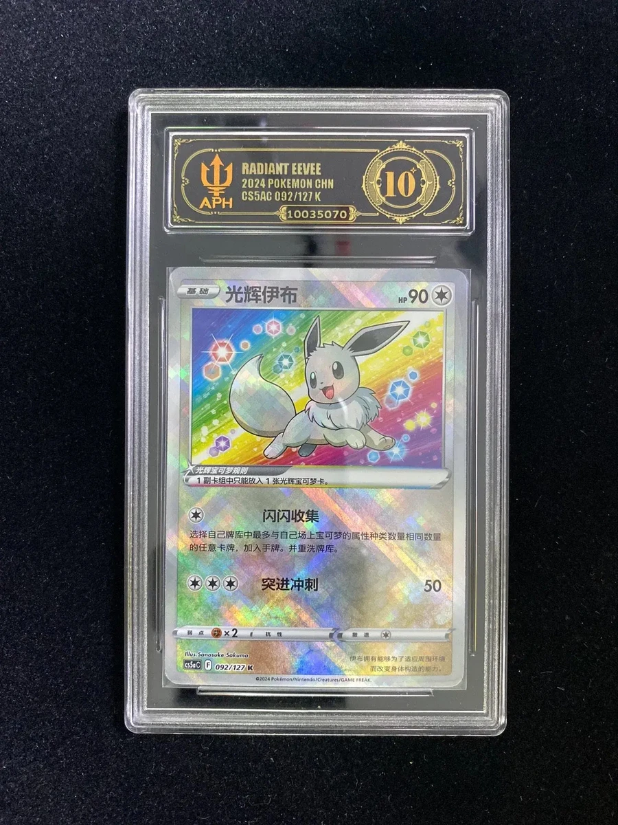 Radiant Eevee Pokémon TCG Cards for sale | eBay
