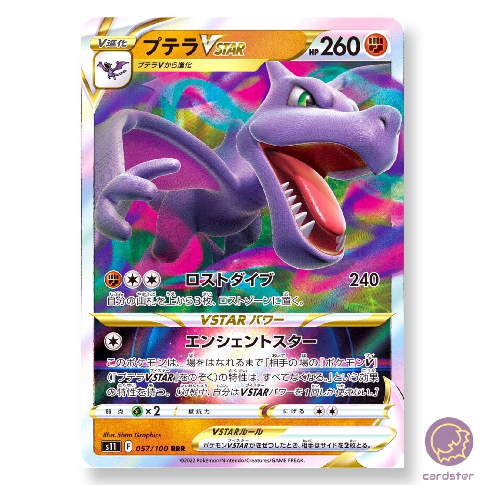 Pokemon Card Japanese Aerodactyl GX 110/094 Full Art Holo Foil Rainbow NM