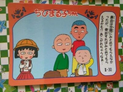 chibi maruko chan trading card carddass banpresto pp chibimaruko chan