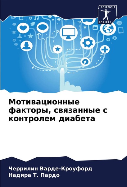Cherrilin Varde-Krouford (U. A.) | Motiwacionnye Faktory, Swqzannye S...-image