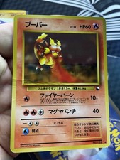 Magmar Vending Machine Cards Series 3 (Green) Regular (Japanese)