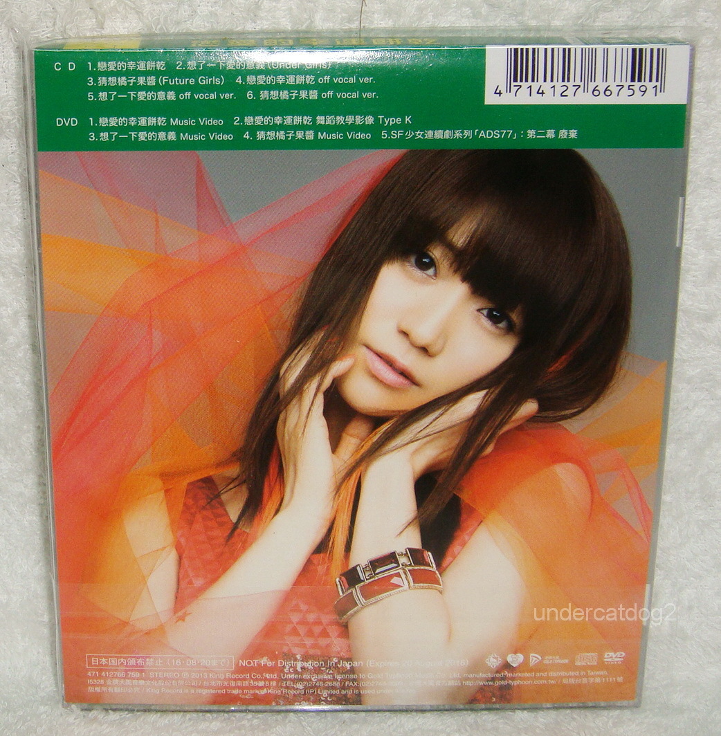 AKB48 Koi Suru Fortune Cookie 2013 Taiwan CD+DVD (Type K Ver.) | eBay