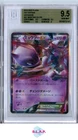 MEWTWO EX RR 2015 POKEMON RED FLASH 1ST EDITION JAPANESE 27 BGS 9.5