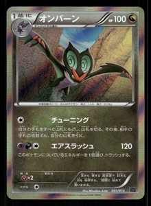 Noivern Break | eBay