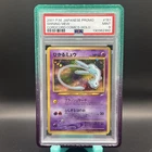CoroCoro Mew Pokemon TCG Card Japanese. PSA 9