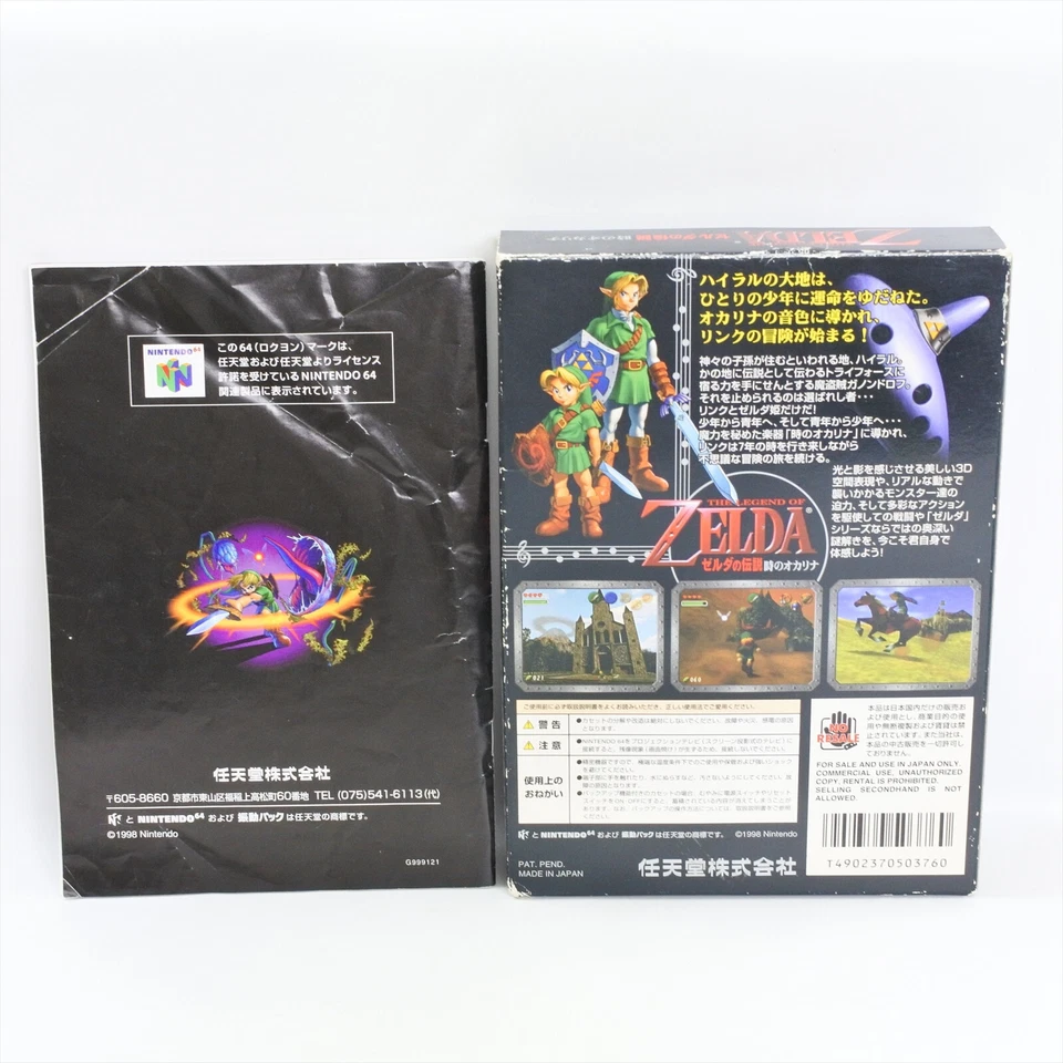1.1 Ver ZELDA The Legend of Ocarina Nintendo 64 2731 n6 - Image 2 of 4