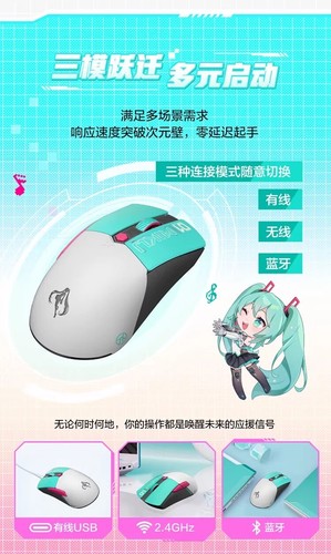 ASUS co-branded TX Gaming/Hatsune Miku Vocaloid Wireless Mouse 12000 DPI 65g - Picture 6 of 9
