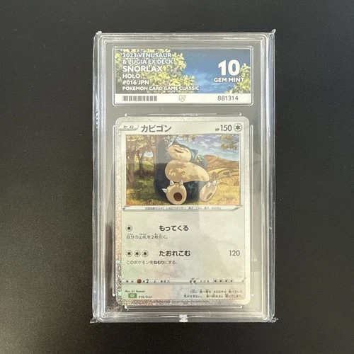 Snorlax 016/032 Classic Collection 2023 Japanese ACE GEM MINT 10