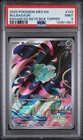 2025 EN-MEGA EVOLUTION ILLUSTRATION RARE #133 BULBASAUR PSA 9 STAMPED