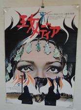Pier Paolo Pasolini MEDEA Maria Callas original movie POSTER JAPAN B2 1969
