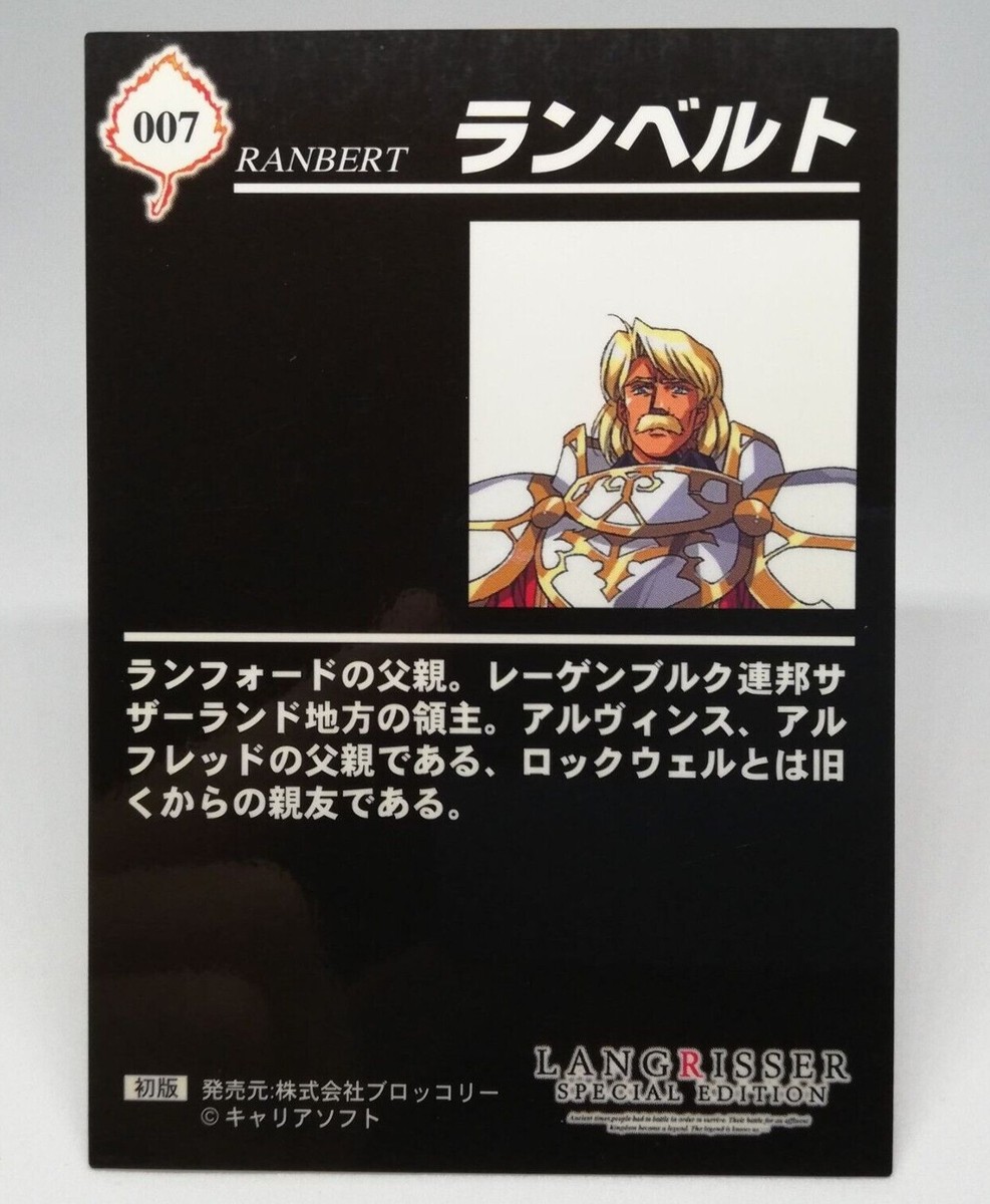 006 Aizel Langrisser V (5) the end OF legend Special edition