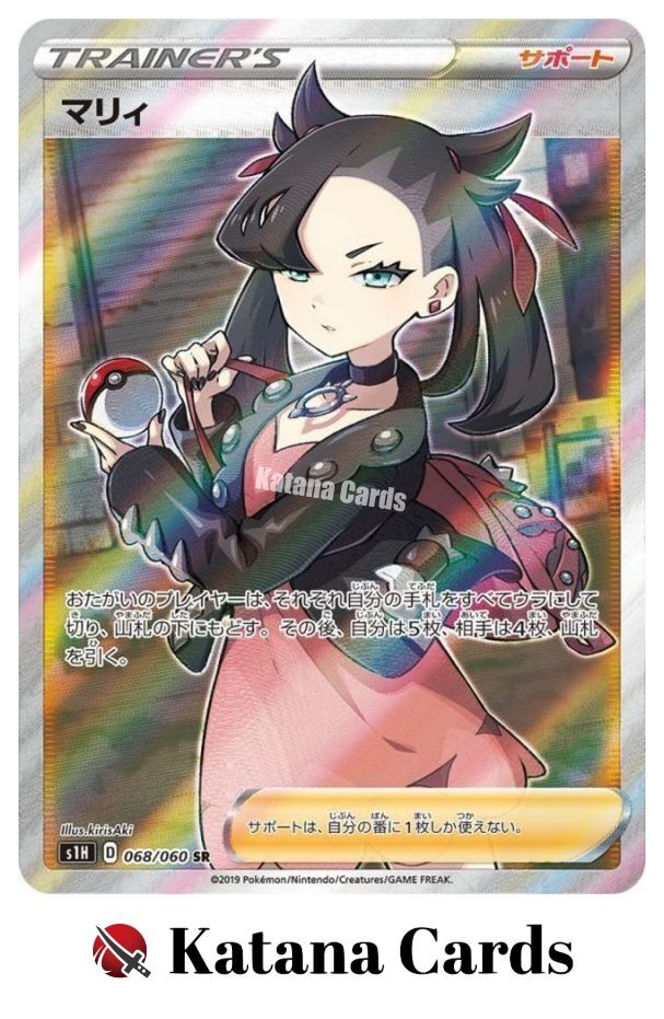 EX/NM Pokemon Cards Marnie Super Rare (SR) 068/060 Japanese | eBay