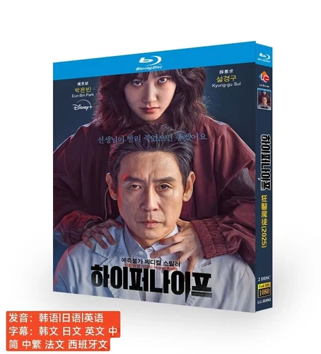 Hyper Knife (2025) 2-Disc All Region New Box Set