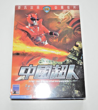 The Super Inframan -  Shaw Brothers DVD (Region 3 )OF mit engl UT. Nagelneu! rar