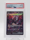 CHARIZARD EX 2023 POKEMON SV4A JP SPECIAL ART RARE #349/190 SAR PSA 10 Q0895