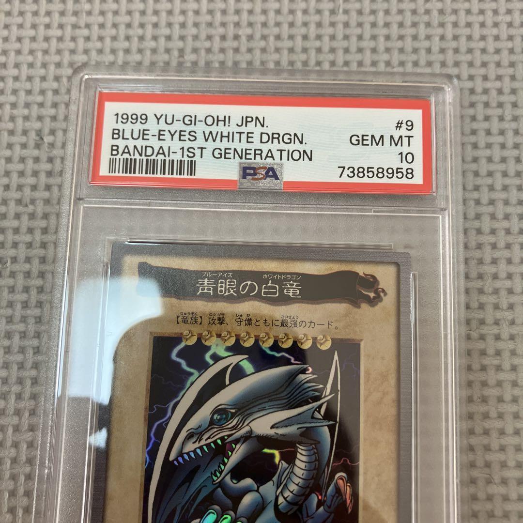 遊戯王 BLUE EYES WHITE DRAGON 1999 バンダイ 1999 Blue-Eyes White Dragon PSA 9 - カルドバ
