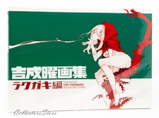 The Art of Yoh Yoshinari Rough Sketches (FedEx/DHL)