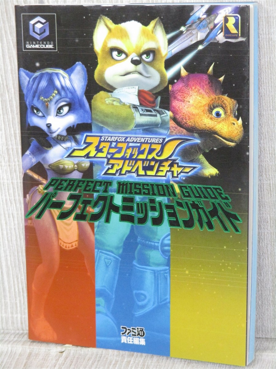 STAR FOX ADVENTURE Perfect Mission Guide NIntendo Gamecube Japan