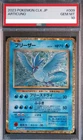 PSA10 GEM MINT Articuno 009/032 Pokemon TCG Classic: Blastoise Holo Japanese 406