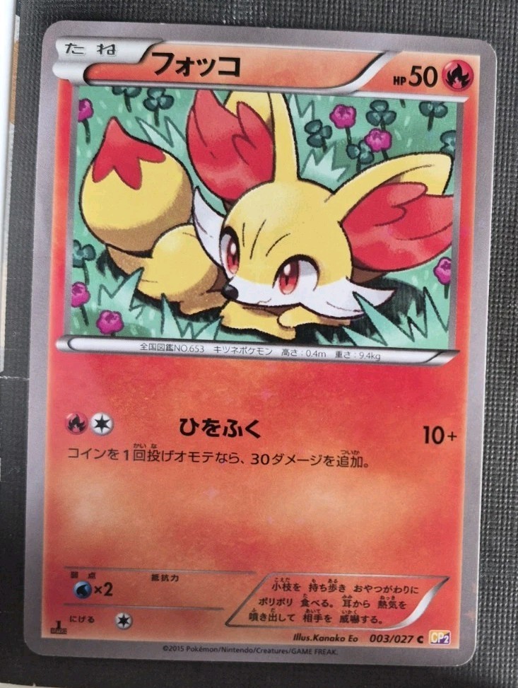 Fennekin 003/027 NM Holo CP2 Legendary Shine Collection Japanese Pokemon Card
