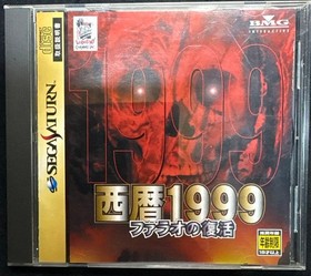 1999 RIVIVAL OF PHARAOH Sega Saturn ss