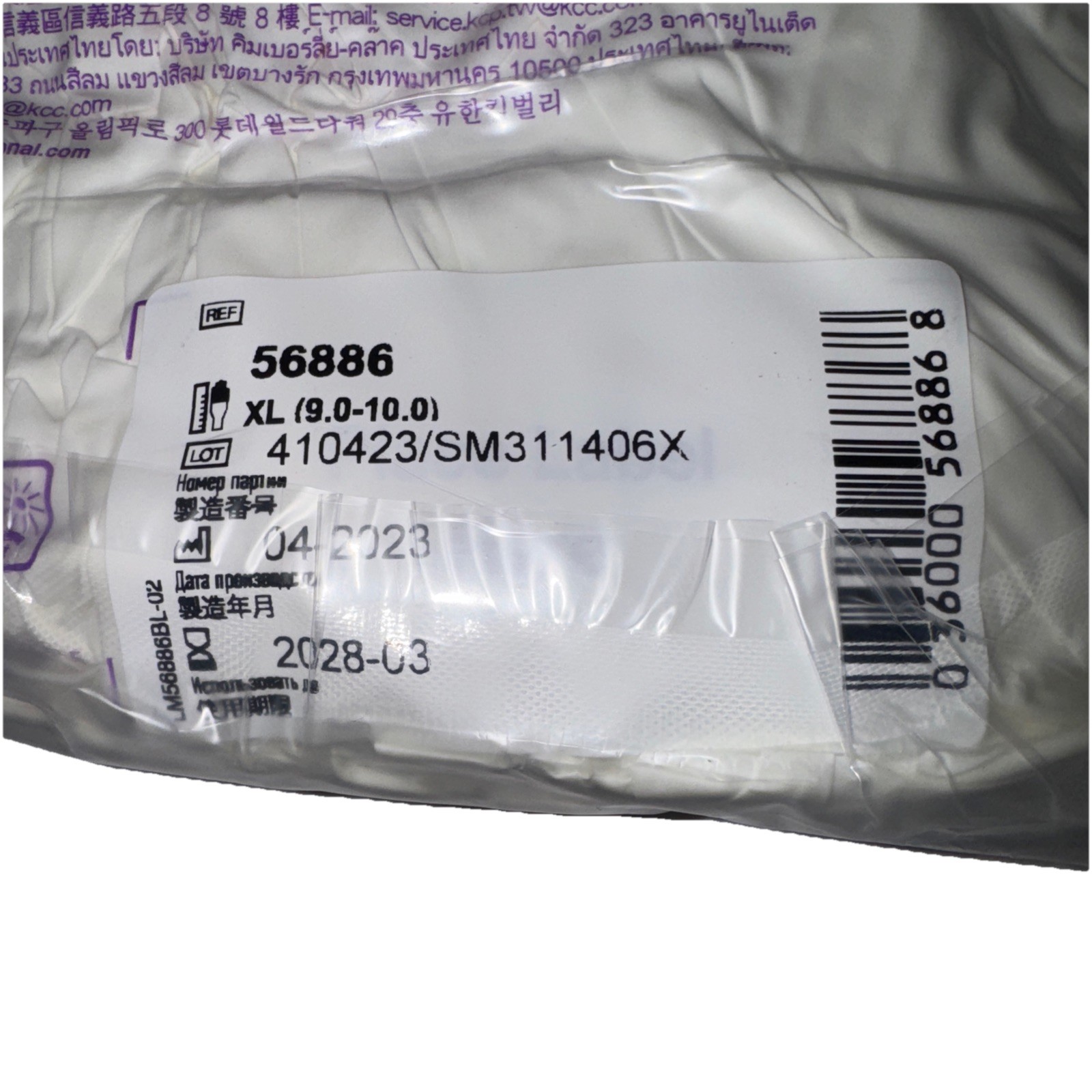 Kimtech G3 White Nitrile Cleanroom Gloves 12” Length 6.3 Mil Size: XL (100 Ct)