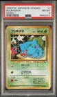 PSA 8 Bulbasaur Vending Series 1 Old Back Vintage Japanese Pokemon Card