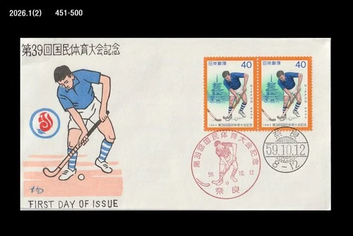Sports,Field Hockey,National Sports Festival,Japan 1984 FDC,Cover
