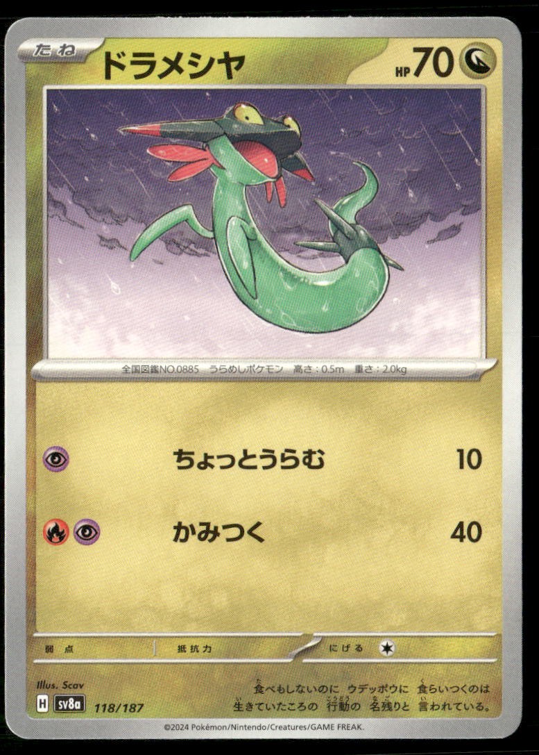 Dreepy Terastal Festival 118 Pokemon Japanese Near Mint