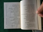 1941 PRESENT TENSE Vol 1,2,3 Edited By Sharon Brown-Brown University Acceptable — photo 8