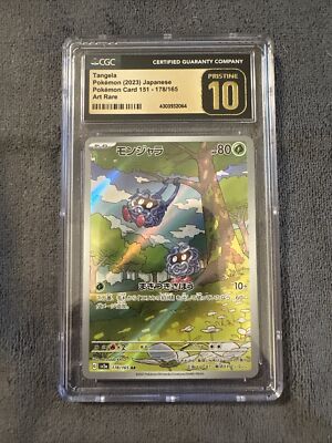 Tangela 178/165 AR Japanese Pokemon TCG Pokemon 151 CGC PRISTINE