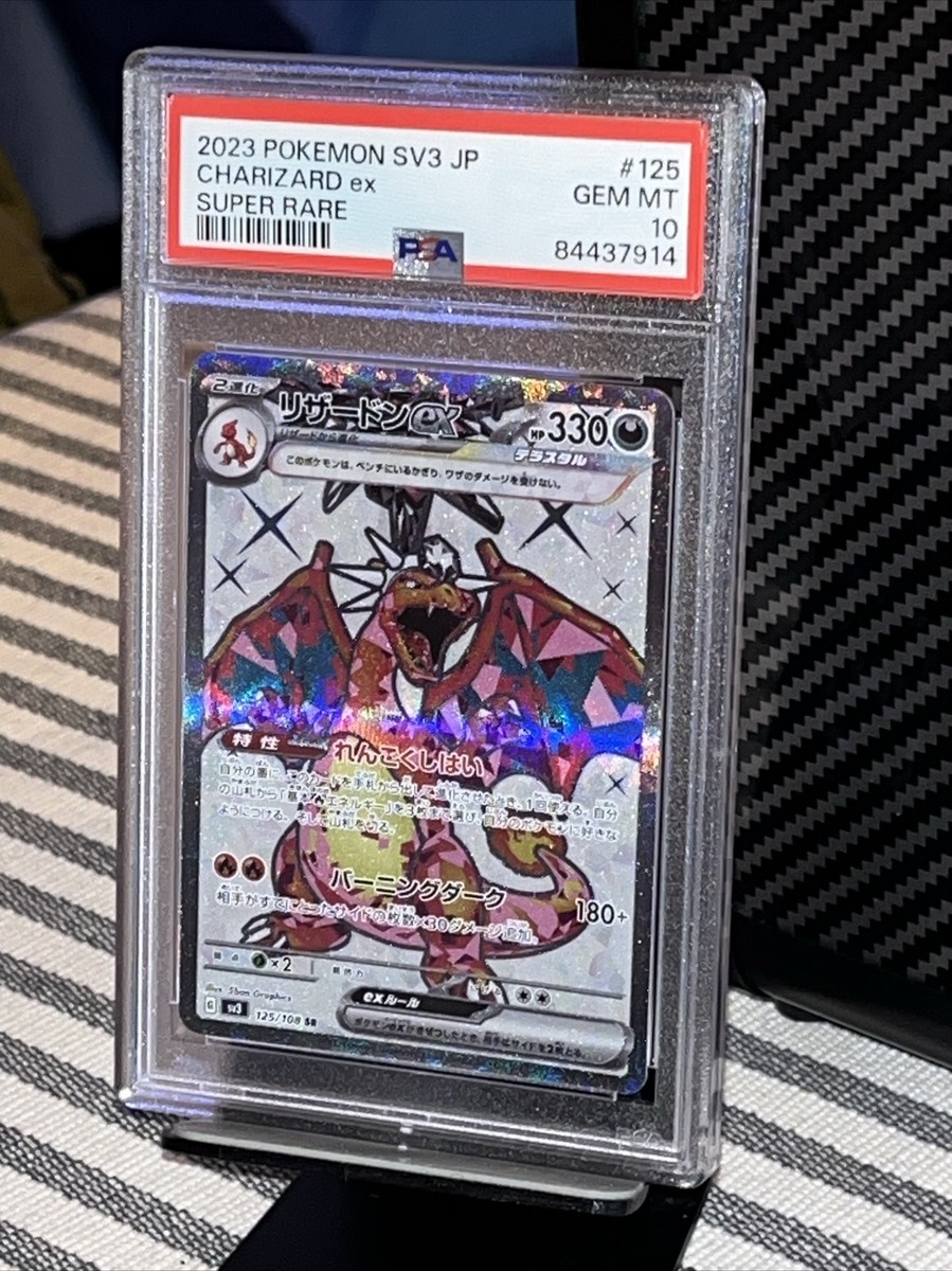 PSA 10 GEM MINT Charizard EX Super Rare 125/108 SV3 Japanese