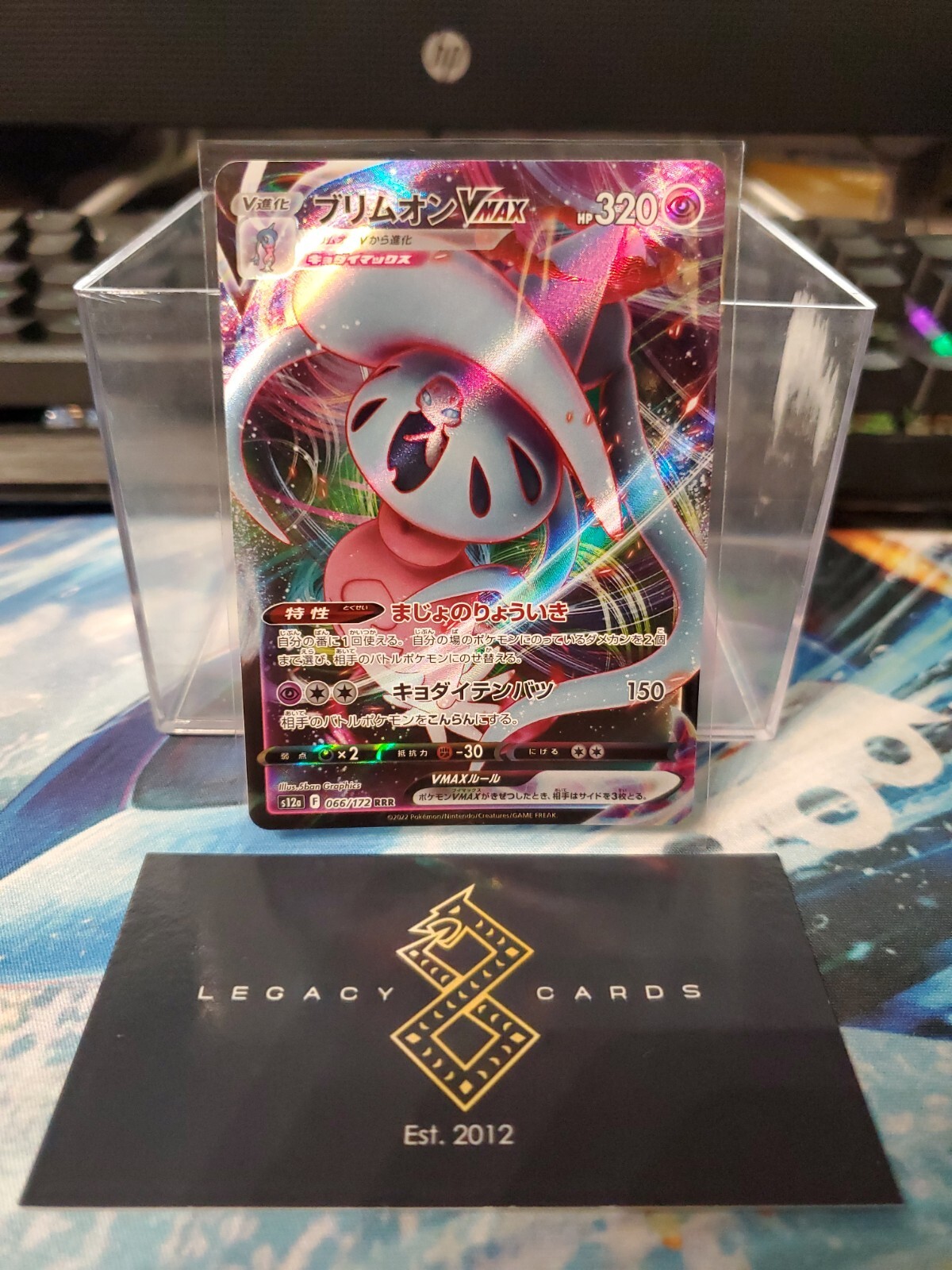(Japanese) Hatterene VMAX RRR 066/172 - S12a VSTAR Universe - Pokémon TCG (NM)