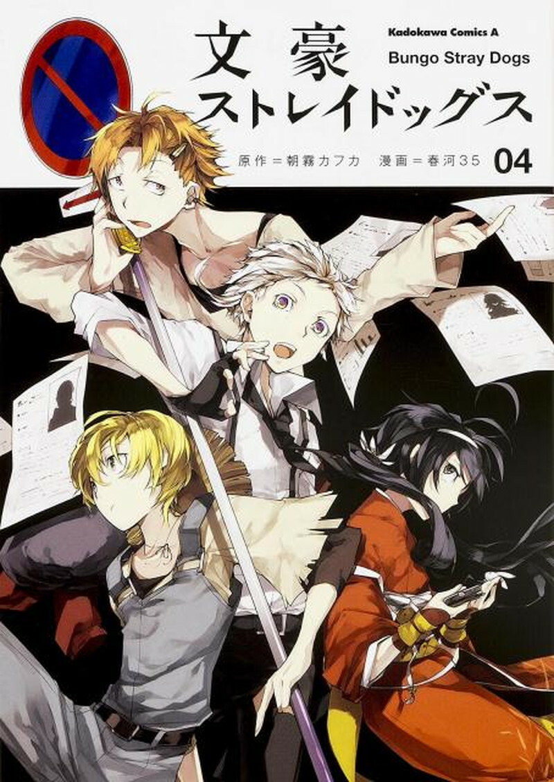 Bungo Stray Dogs Vol.1~26 Japanese Latest Chooseable NEW LOT Comic