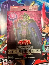 Yu-Gi-Oh Structure Deck Wizard's Judgement Carton Storage Item Freshly