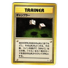 GAMBLER FOSSIL SET JAPANESE POKEMON TCG