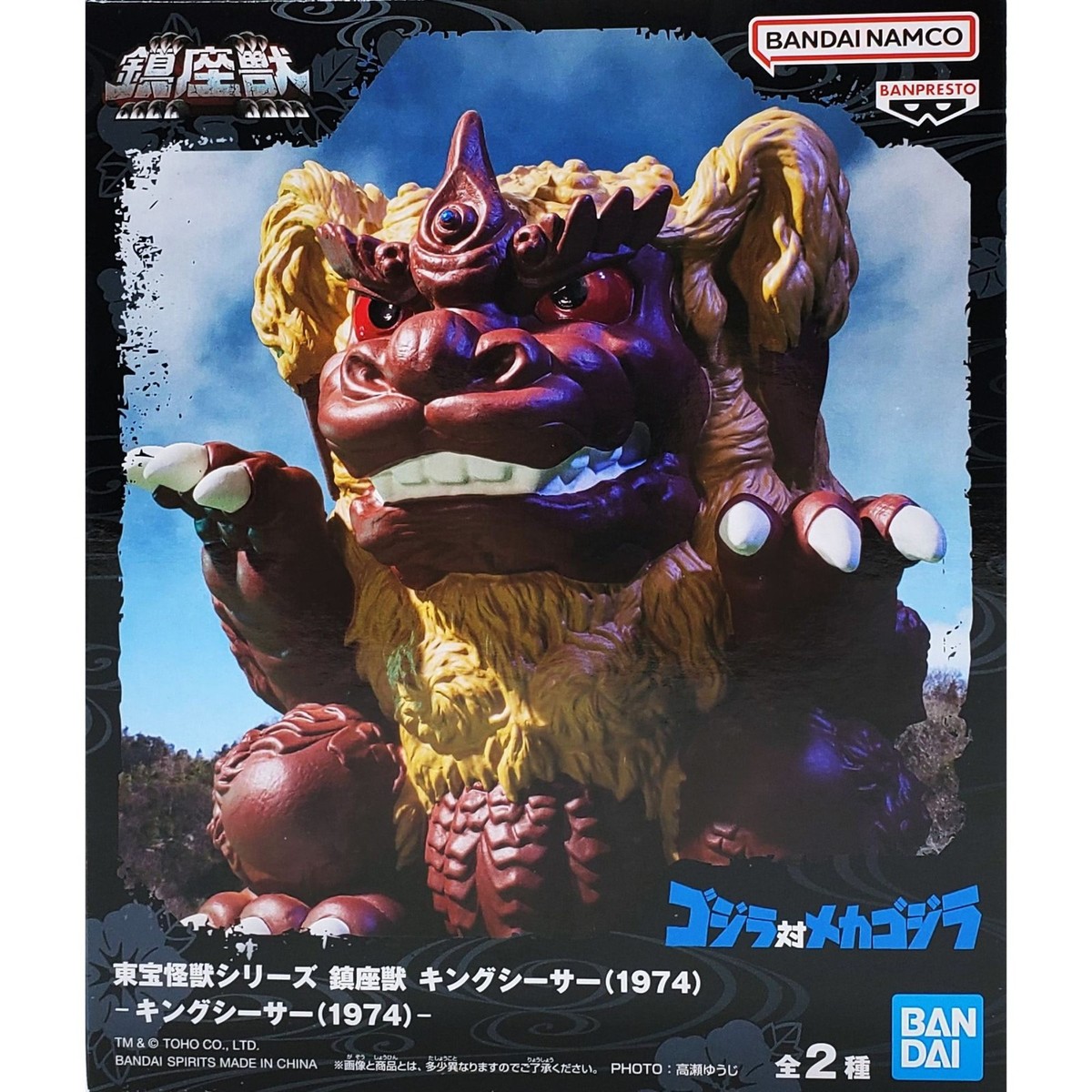 Godzilla vs. Mechagodzilla Enshrined Monsters King Caesar 1974