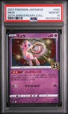 Mew 002/028 S8a: 25th Anniversary Collection for sale | eBay