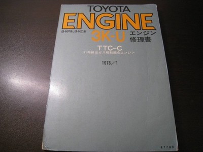 0605 Toyota Engine Repair Manual 3K-U 1976-1 Z6864